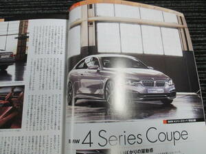 ☆送料全国一律：185円☆ Motor Magazine モーター マガジン No.691 2013年2月 ポルシェ/ボルボ/ベンツ/アウディ/レクサス/BMW/ベントレー 