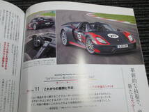 ☆送料全国一律：185円☆ Motor Magazine モーター マガジン No.699 2013年10月 /ポルシェ/マセラティ/ベンツ/レンジローバー/BMW/VW _画像10