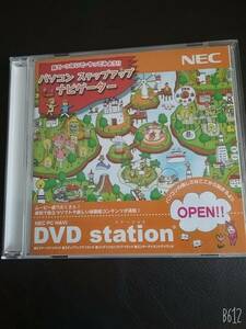 NEC PC NAVI DVD station パソコンステップアップナビゲータ　送料210