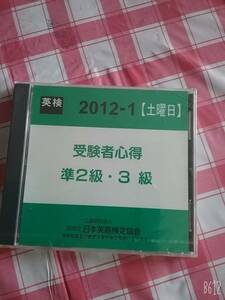  unopened britain inspection 2012-1 Saturday examination person heart profit .2 class 3 class CD only 