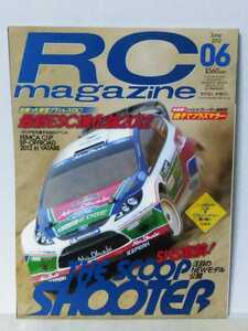 送料３７０円〜ラジコンマガジン　２０１２　６月号　ＲＣマガジン