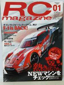 送料３７０円～ラジコンマガジン２００９年１月号　ＲＣマガジン　