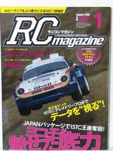 送料３７０円〜ラジコンマガジン　２０１５年 １月号　　ＲＣマガジン