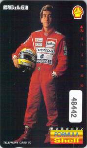 48442* Ayrton Senna Showa era shell telephone card *