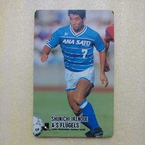 １９９３カルビーＪリーグカード№１４４池ノ上俊一（横浜Ｆ）