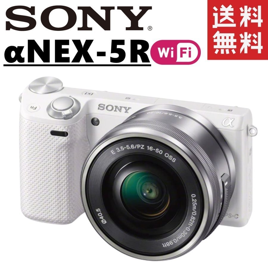 カメラ デジタルカメラ ヤフオク! -nex-5rの中古品・新品・未使用品一覧