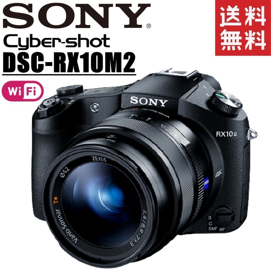 SONY サイバーショット DSC-RX10M2 オークション比較 - 価格.com