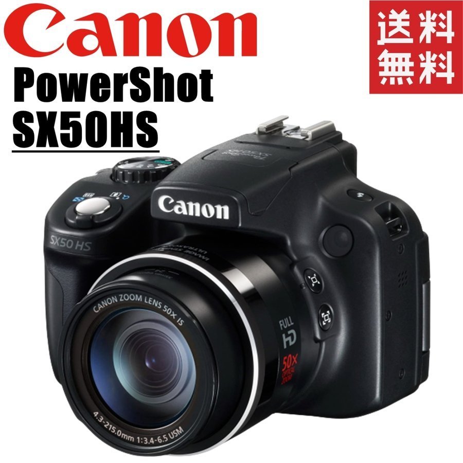 2025年最新】Yahoo!オークション -sx50hsの中古品・新品・未使用 2025年最新】Yahoo!オークション -sx50hsの中古品・新品・未使用