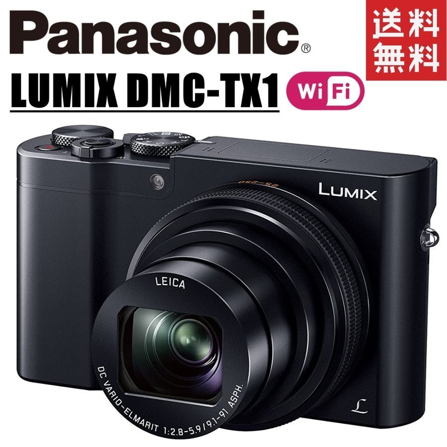 パナソニック LUMIX DMC-TX1 オークション比較 - 価格.com