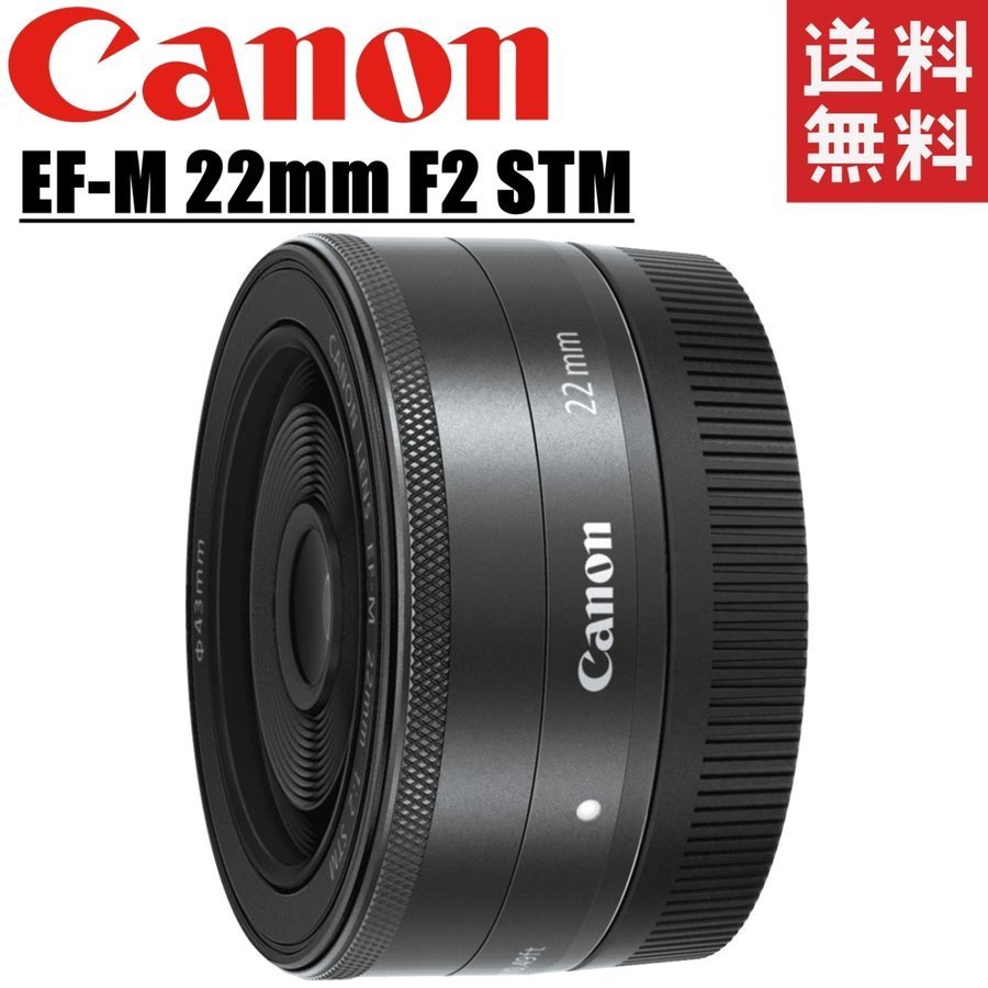 メーカー直送】 〓新品級〓Canon ミラーレス用単焦点レンズ STM F2 22mm EF-M - レンズ(単焦点) - labelians.fr メーカー直送】 〓新品級〓Canon ミラーレス用単焦点レンズ STM F2 22mm EF-M - レンズ(単焦点) - labelians.fr