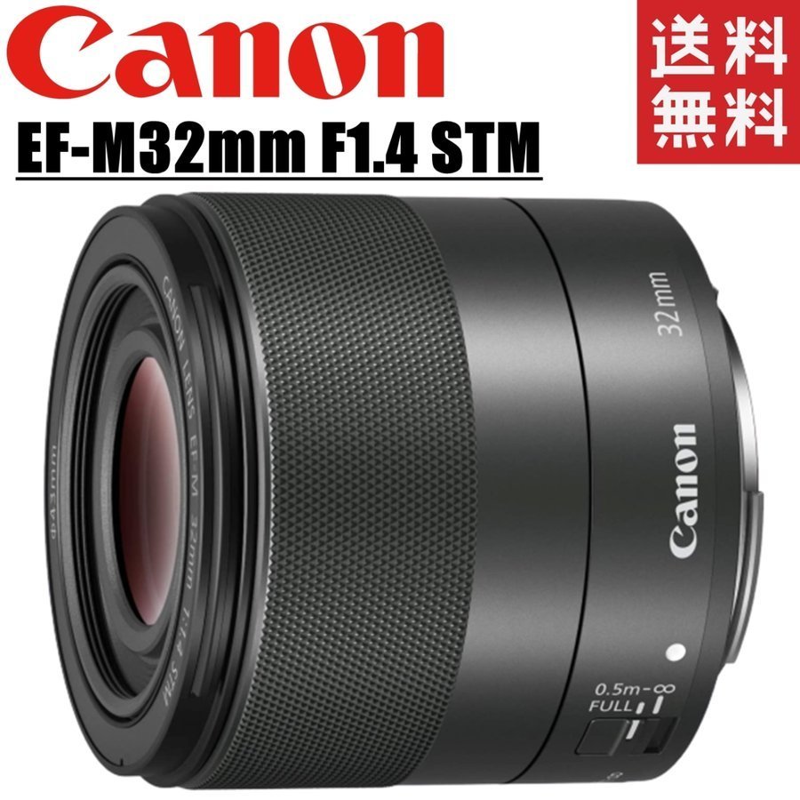 2024年最新】Yahoo!オークション -ef-m32mm f1.4 stmの中古品・新品