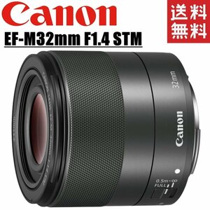 キヤノン Canon EF-M 32mm F1.4 STM ブラック 単焦点レンズ ミラーレス レンズ カメラ 中古