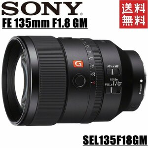 ソニー SONY FE 135mm F1.8 GM SEL135F18GM 単焦点レンズ フルサイズ対応 Eマウント ミラーレス カメラ 中古