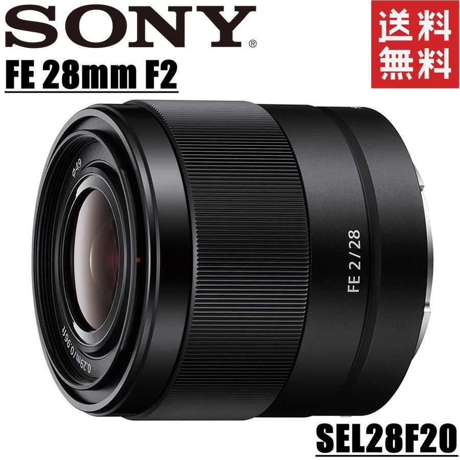 2025年最新】Yahoo!オークション -fe 28mm f2 sel28f20の中古品 2025年最新】Yahoo!オークション -fe 28mm f2 sel28f20の中古品