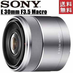 ソニー SONY E 30mm F3.5 Macro SEL30M35 単焦点 マクロレンズ Eマウント APS-C専用 ミラーレス カメラ 中古