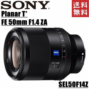 ソニー SONY Planar T FE 50mm F1.4 ZA SEL50F14Z 大口径単焦点レンズ Eマウント フルサイズ対応 ミラーレス カメラ 中古