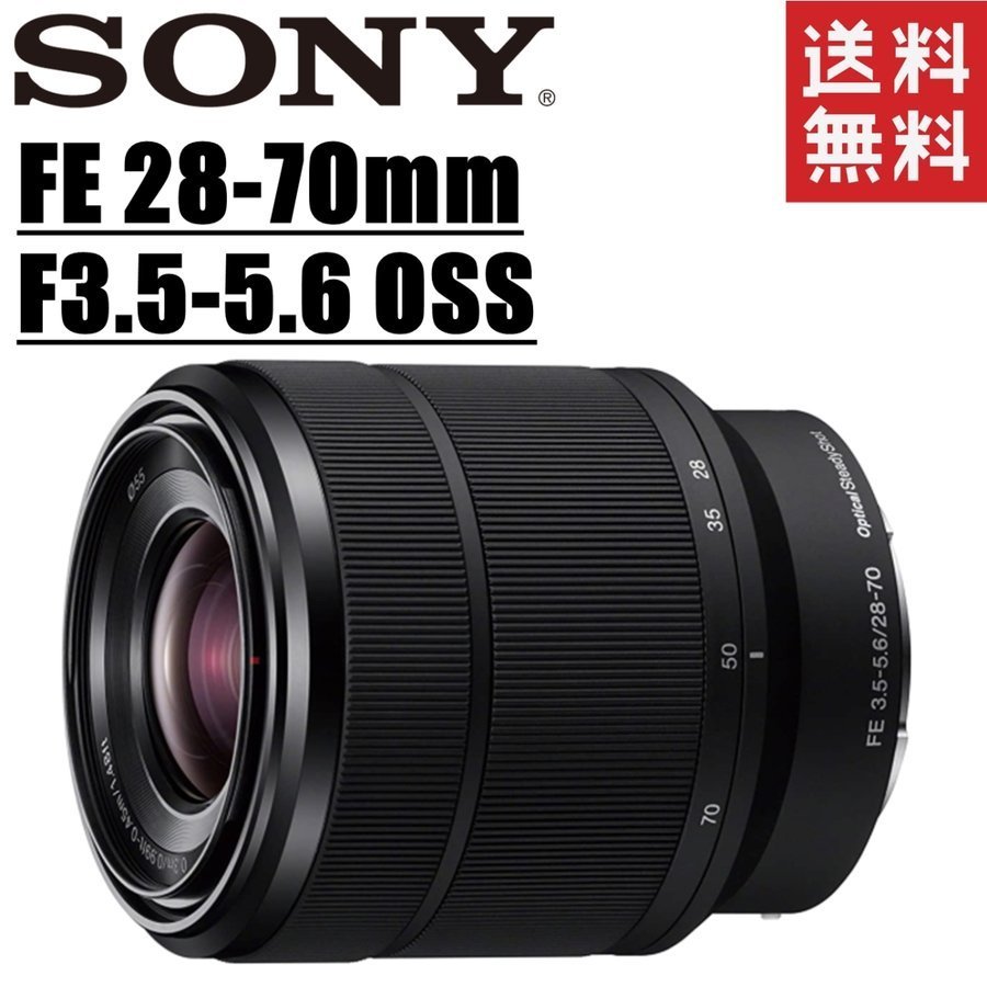 美品 高性能レンズフィルター付】SONY SEL2870 FE28-70-