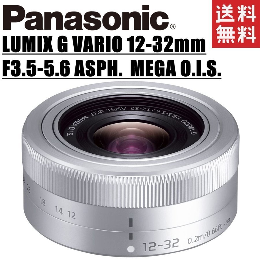 ヤフオク! -lumix g vario 12-32mm f3.5-5.6の中古品・新品・未使用品一覧