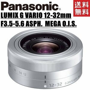 パナソニック Panasonic LUMIX G VARIO 12-32mm F3.5-5.6 ASPH. MEGA O.I.S. マイクロフォーサーズ ミラーレス カメラ 中古