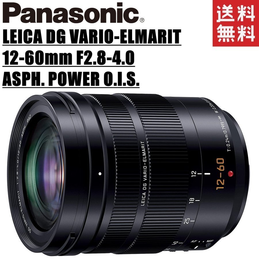 2025年最新】Yahoo!オークション -panasonic 12-60mm F2.8-4.0 2025年最新】Yahoo!オークション -panasonic 12-60mm F2.8-4.0