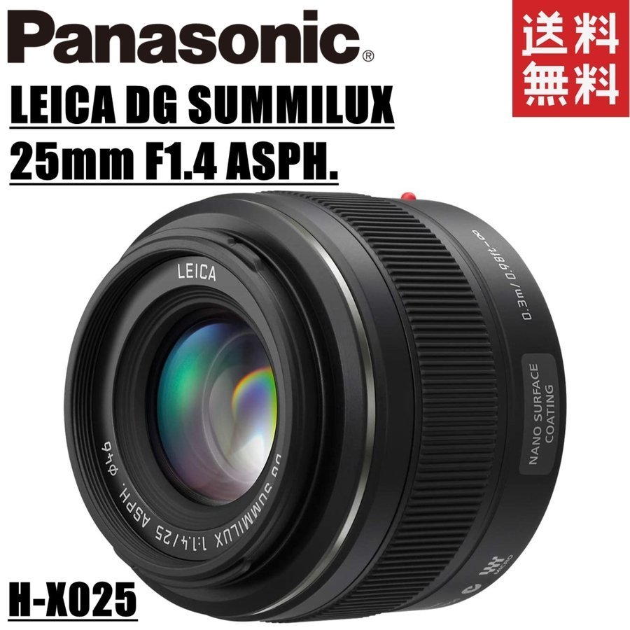 パナソニック LEICA DG SUMMILUX 25mm/F1.4 ASPH. H-X025 オークション 