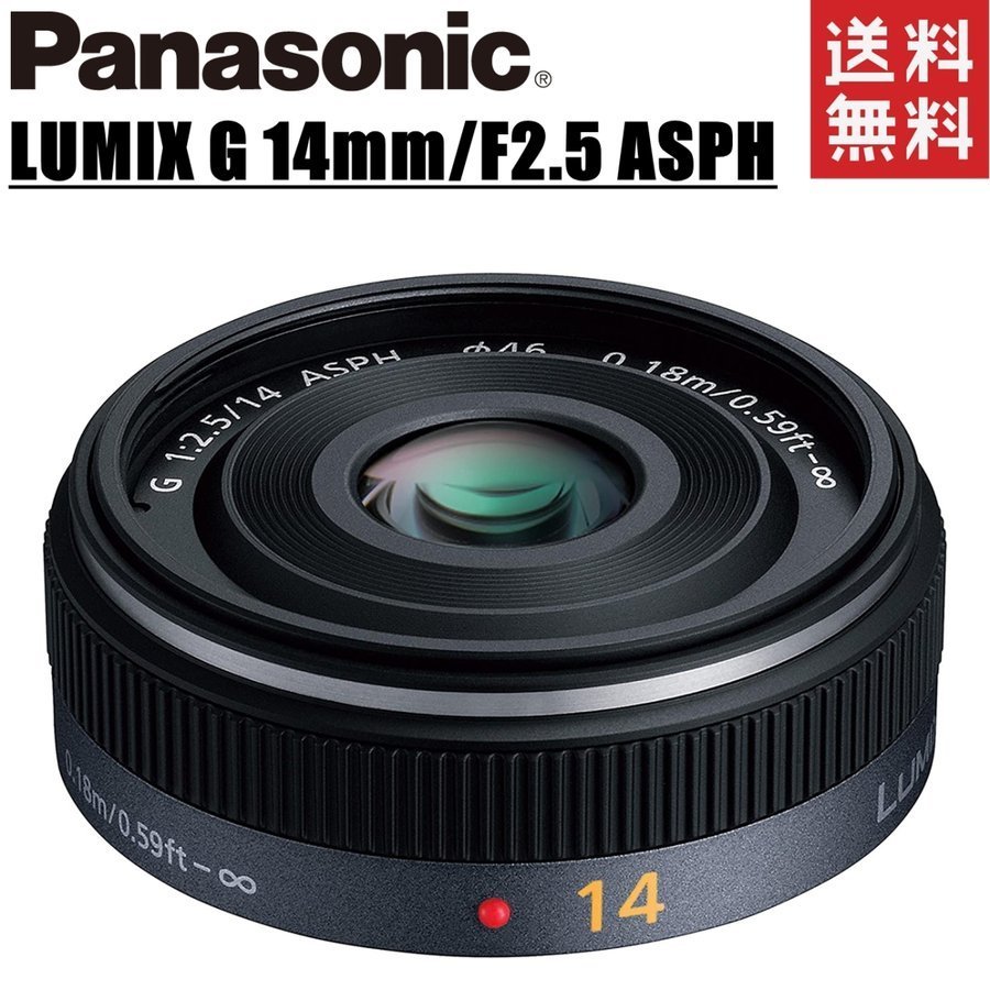 2023年最新】ヤフオク! -Panasonic LUMIX G14mm F2.5 ASPH. H-H014