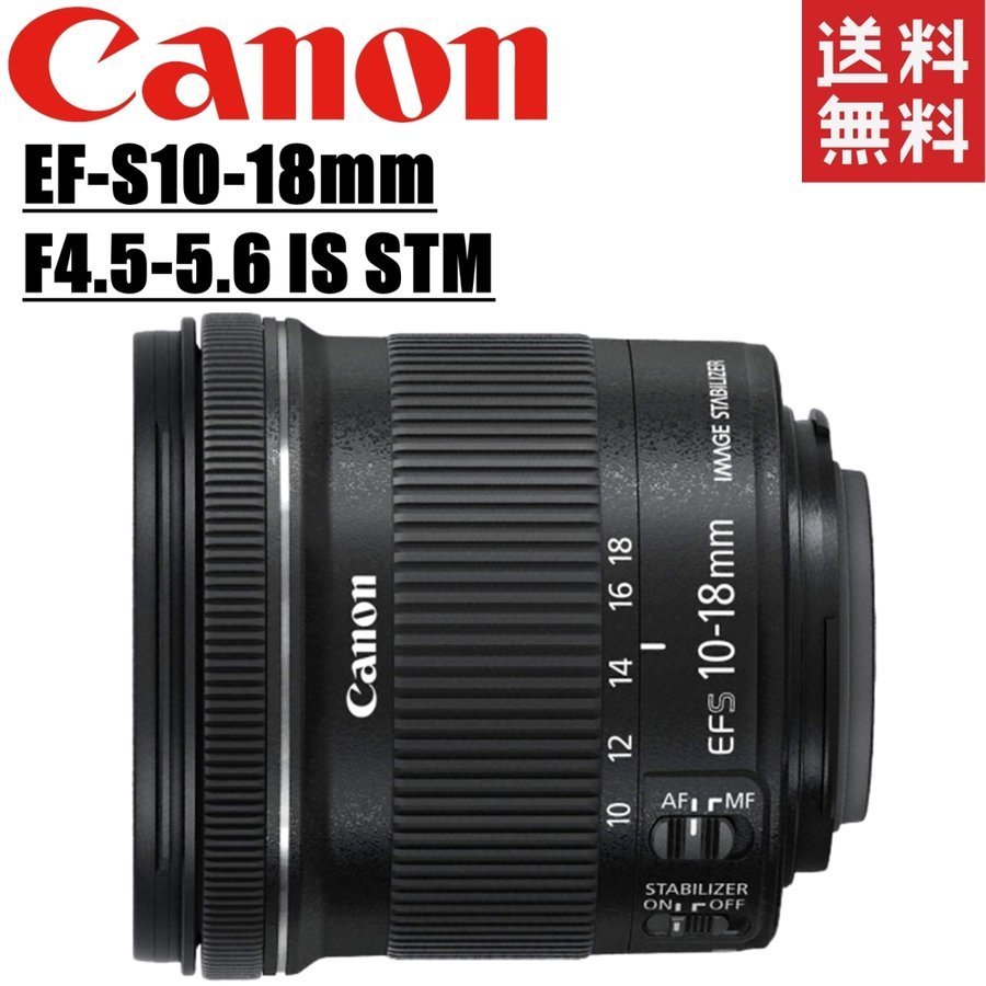 2025年最新】Yahoo!オークション -ef-s10-18mm f4.5-5.6 is stm 2025年最新】Yahoo!オークション -ef-s10-18mm f4.5-5.6 is stm