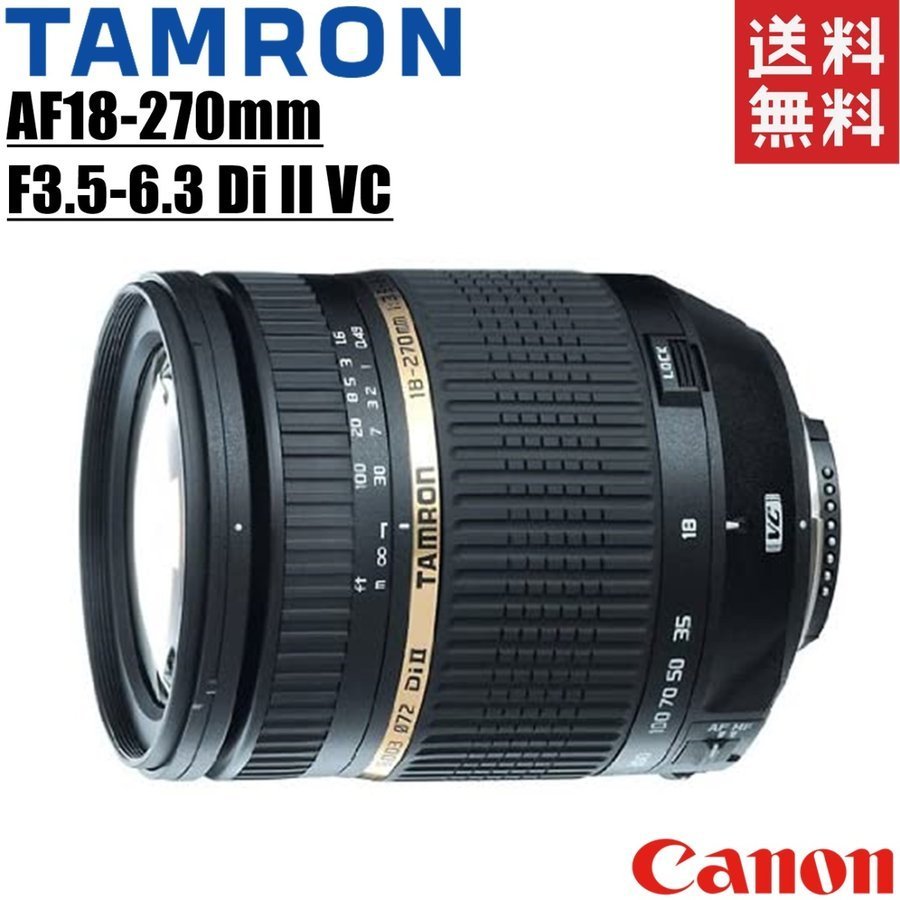 値頃 タムロン TAMRON AF18-250mm F 3.5-6.3 Di II LD Aspherical IF Macro デジタル専用 ニコン用 A18N materialworldblog.com 値頃 タムロン TAMRON AF18-250mm F 3.5-6.3 Di II LD Aspherical IF Macro デジタル専用 ニコン用 A18N materialworldblog.com