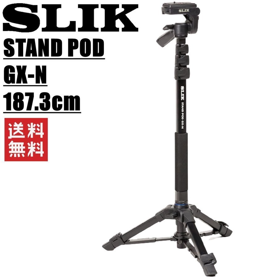 SLIK スタンドポッドGX-N オークション比較 - 価格.com