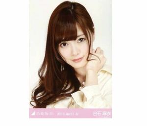 乃木坂46 生写真　1枚　白石麻衣　シャツワンピ　ヨリ　2013.April-IV 会場限定　59 レア