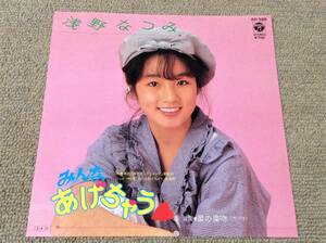 Natsumi Asano '85 EP "Все дают"