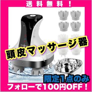 ヘッドスパ 健康グッズ ヘッドケア 頭皮ケア ヘッド スパ 4D技術