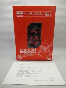 当選品 HCM pro 04-01 シャア専用リックドム　ハイコンプロ 機動戦士ガンダム フィギュア