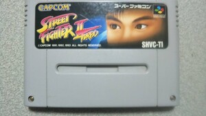 ストリートファイターII TURBO スーパーファミコン SFC ソフト