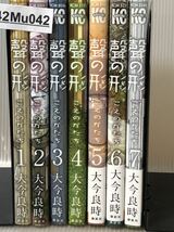 【MU042】 大今良時 聲の形 こえのかたち　全7巻完結セット (週刊少年マガジンKC)全巻セット 【中古コミックセット】【送料無料】 _画像1