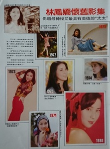  jack -* changer. inside sama /...( Lynn * fender *jao,Joan Lin,jo Anne * Lynn )/ Taiwan woman super / gravure @@@..., surrey *ip