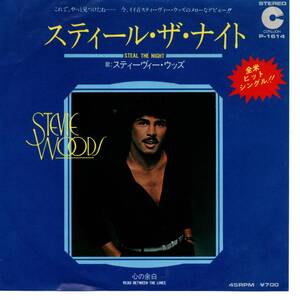 Stevie Woods 「Steal The Night/ Read Between The Lines」国内盤サンプルEPレコード　