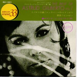 Astrud Gilberto 「イパネマの娘/ ルック・トウ・ザ・レインボウ/ 瞑想/ ビン・ボン」　国内盤EPレコード