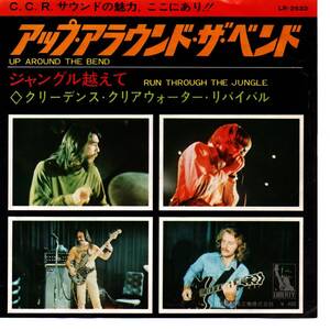 CCR (Creedence Clearwater Revival) 「Up Around The Band/Run Through The Jungle」　国内盤EPレコード　（John Fogerty関連）