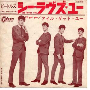 Beatles 「She Loves You/ I'll Get You」 国内盤EPレコード