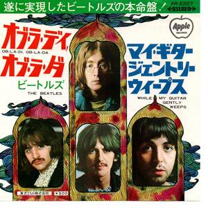 Beatles 「Ob-La Di, Ob-La Da / While My Guitar Gently Weeps」 国内盤EPレコード