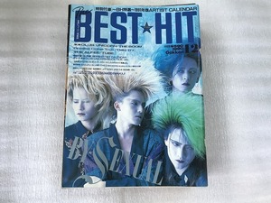 中古【即決】The BEST HIT ザ・ベストヒット 90年12月 BY-SEXUAL 米米CLUB ドリカム TMN B'z THE ALFEE