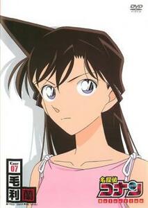 名探偵コナン SELECTION CASE07 毛利蘭 レンタル落ち 中古 DVD