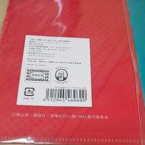 進撃の巨人 進撃の巨人展FINAL クリアファイル2種 コレクション 送料￥185の画像5