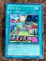 遊戯王カード　振り出し　ノーマル　3枚　全体的に綺麗ですが微妙な角スレが有ります　S1_画像3