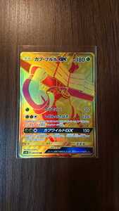 ヤフオク ポケモンカード カプブルルgxの中古品 新品 未使用品一覧 ヤフオク ポケモンカード カプブルルgxの中古品 新品 未使用品一覧