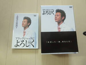 ヤフオク Dvd ブラックジャックによろしくの中古品 新品 未使用品一覧 ヤフオク Dvd ブラックジャックによろしくの中古品 新品 未使用品一覧