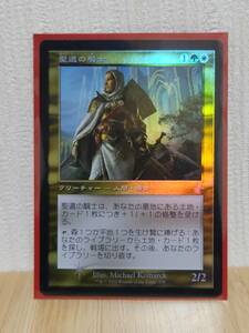 ★☆MTG　【JP】【Foil】《聖遺の騎士/Knight of the Reliquary》[TSR-BS] 金 ★☆ 全ての商品同梱可能