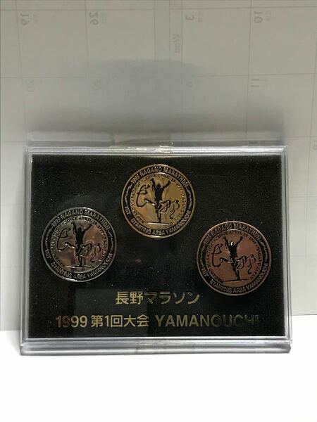 長野マラソン　1999第1回大会 YAMANOUCHI 記念メダル？