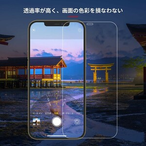 ガラスフィルム iPhone12Pro Max 用 強化 ガラス 全面保護 フィルム